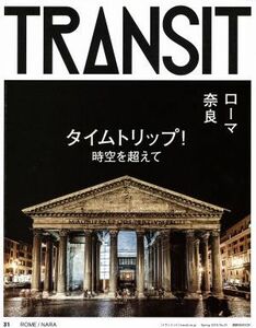 ＴＲＡＮＳＩＴ(第３１号) ローマ　奈良 講談社ＭＯＯＫ／ユーフォリアファクトリー(編者)