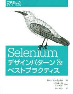 Selenium design pattern & the best p Ractis |tima*kova Len ko( author ), Oota . one .( translation person ), sphere river ..( translation person ),....( translation person )