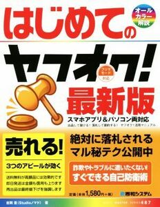  start .. Yahoo auc! newest version BASIC MASTER SERIES487| Yoshioka .( author )