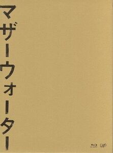 マザーウォーター（Ｂｌｕ－ｒａｙ　Ｄｉｓｃ）／小林聡美,小泉今日子,加瀬亮,松本佳奈（監督）,金子隆博（音楽）