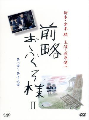Yahoo!オークション -「前略おふくろ様 dvd box」(日本) (テレビドラマ