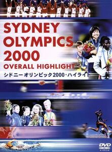 シドニーオリンピック２０００・ハイライト／（スポーツ）