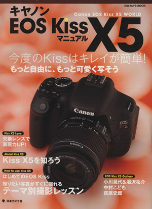 2023年最新】Yahoo!オークション -EOS kissx5の中古品・新品・未使用品一覧