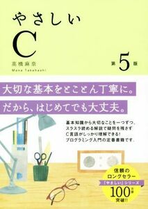 ya...C no. 5 version | height . flax .( author )