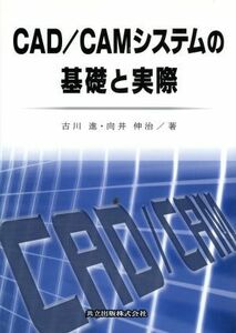 CAD|CAM system. base . actually | old river .( author ), direction . Shinji ( author )