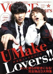 TVガイドVOICE STARS VOL.10 特集:UMake Lovers!! 伊東健人×中島ヨシキ (TOKYO NEWS MOOK 801号)