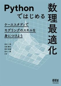 Python. start . number . optimum . case start ti.mote ring. skill ... attaching for | rock . two .( author ), stone .. futoshi ( author ), west . Naoki ( author ), rice field 