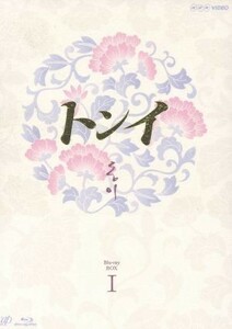 トンイ　Ｂｌｕ－ｒａｙ　ＢＯＸ　Ｉ（Ｂｌｕ－ｒａｙ　Ｄｉｓｃ）／ハン・ヒョジュ,チ・ジニ［池珍煕］,イ・ソヨン,イム・セヒョン（音楽