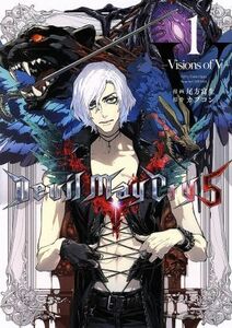 Ｄｅｖｉｌ　Ｍａｙ　Ｃｒｙ　５(１) Ｖｉｓｉｏｎｓ　ｏｆ　Ｖ ＬＩＮＥ　Ｃ／尾方富生(著者),カプコン