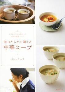  каждый день из .. style .. китайский суп ... Chan ..... сезон. лекарство еда рецепт | хлеб * way ( автор )