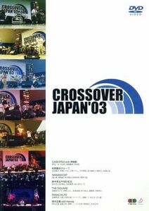 ＣＲＯＳＳＯＶＥＲ　ＪＡＰＡＮ　’０３／（オムニバス）