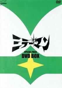 ミラーマン　ＤＶＤ－ＢＯＸ／石田信之,宇佐美淳也,和崎俊哉