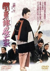 関東緋桜一家／藤純子,高倉健,鶴田浩二,マキノ雅弘（監督）