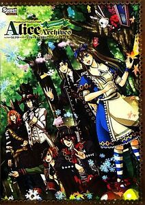 Ａｌｉｃｅ　Ａｒｃｈｉｖｅｓ　Ｇｒｅｅｎ　ｃｏｖｅｒ ハート＆クローバー＆ジョーカーの国のアリスＳＳ＆イラスト集 ＳｗｅｅｔＰｒｉｎ