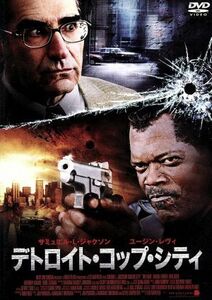 デトロイト・コップ・シティ／サミュエル・Ｌ．ジャクソン,ユージン・レヴィ,レス・メイフィールド（監督）,ジョン・マーフィー（音楽）