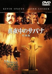 真夜中のサバナ　特別版／クリント・イーストウッド（監督、製作）,アニータ・ズーカマン（製作総指揮）,ジョン・リー・ハンコック（脚本）