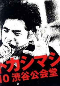 ライヴ・フィルム『エレファントカシマシ～１９８８／０９／１０　渋谷公会堂～』／エレファントカシマシ