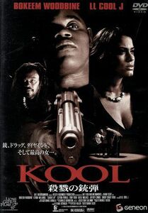 ＫＯＯＬ　殺戮の銃弾／ダリン・スコット（脚本、監督）,ボキーム・ウッドバイン,ＬＬクールＪ,シンダ・ウィリアムス,クリフトン・パウエル