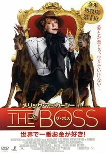 メリッサ・マッカーシーｉｎ　ザ・ボス　世界で一番お金が好き！／メリッサ・マッカーシー（出演、脚本）,クリステン・ベル,キャシー・ベイ