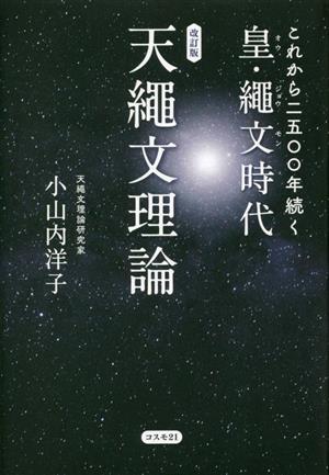 レア 怪獣画報 谷英二監修 5版発行 秋田書店-