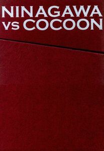 ＮＩＮＡＧＡＷＡ　ＶＳ　ＣＯＣＯＯＮ　ＤＶＤ－ＢＯＸ／蜷川幸雄（演出）