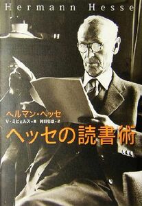 ヘッセの読書術／ヘルマン・ヘッセ(著者),フォルカーミヒェルス(編者),岡田朝雄(訳者)