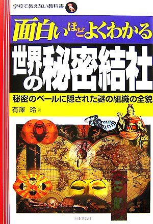 2023年最新】ヤフオク! - 歴史(人文、社会)の中古品・新品・古本一覧