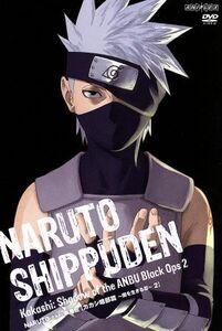 ＮＡＲＵＴＯ－ナルト－疾風伝　カカシ暗部篇～闇を生きる忍～２（完全生産限定版）／岸本斉史（原作）,田村睦心（はたけカカシ）,合田絵利