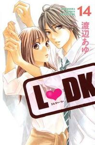 Ｌ　ＤＫ(１４) 別冊フレンドＫＣ／渡辺あゆ(著者)