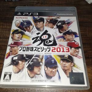 【送料4点まで230円】34【PS3】プロ野球スピリッツ 2013 プロスピ2013【動作確認済】