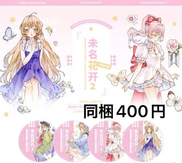 【檬】未名花2 水晶pet 切り売り 海外マステ