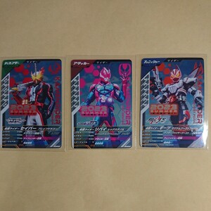 [ new goods unused ] gun barejenzmo- Lee fantasy limitation not for sale promo card Kamen Rider Saber li vise gi-tsu all 3 kind set 