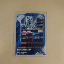 【新品未使用】ガンバレジェンズ2弾 CP 仮面ライダー轟鬼 GL02-067_画像2