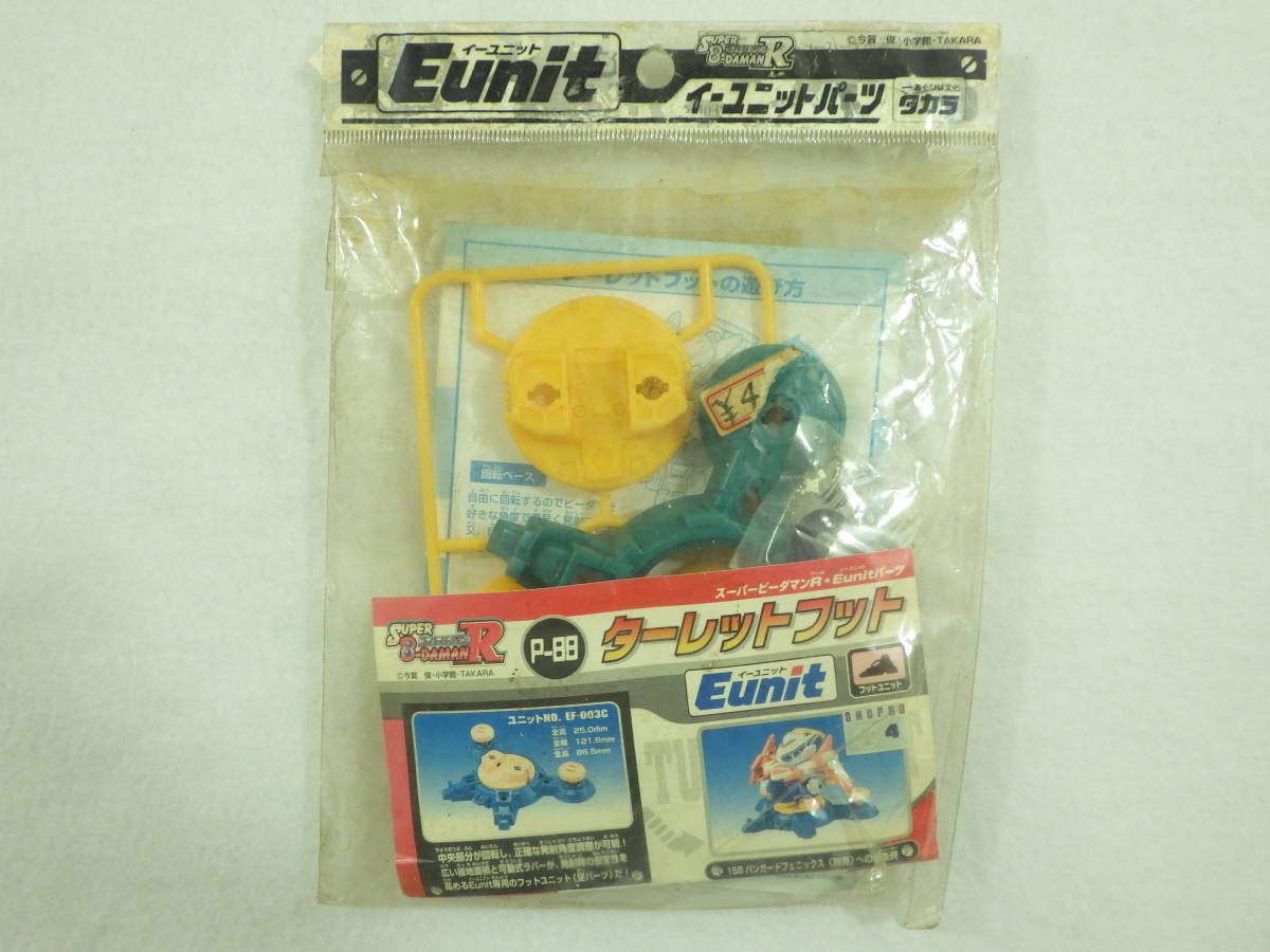 ヤフオク! -「ビーダマン r」(キャラクター) (プラモデル)の落札相場