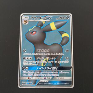 ブラッキーGX SM1M 063/060 SR ポケカ ポケモン トレカ シングル 中古 ◆3114/高洲店