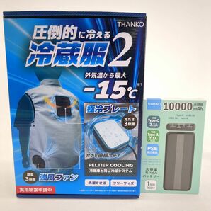 THANKO/サンコー 冷蔵服２ TKCV23SGY 空調服 ベスト 未使用品 +バッテリーセット ◆3102/掛川店の画像1