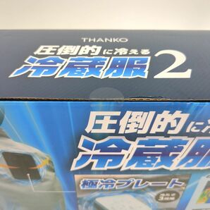 THANKO/サンコー 冷蔵服２ TKCV23SGY 空調服 ベスト 未使用品 +バッテリーセット ◆3102/掛川店の画像2