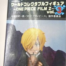 【未開封】 全8種セット ワンピース ワールドコレクタブルフィギュア ONE PIECE FILM Z vol.3 WCF 外箱にダメージ有 ◆3104/磐田店_画像7