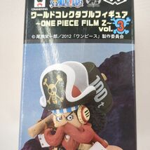 【未開封】 全8種セット ワンピース ワールドコレクタブルフィギュア ONE PIECE FILM Z vol.3 WCF 外箱にダメージ有 ◆3104/磐田店_画像6