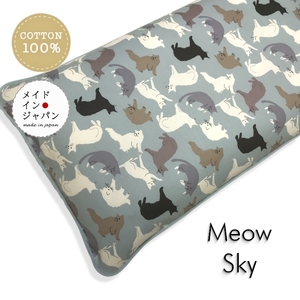  сделано в Японии длина чехол на подушку для сидения myau Sky кошка кошка рисунок голубой .... покрытие 60×110cm в европейком стиле модный длинный 
