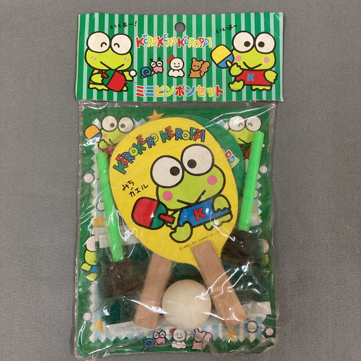 ヤフオク! けろけろけろっぴセットの落札相場・落札価格