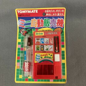 昭和レトロ ミニ自動販売機 当時物 トミーメイト デッドストック おままごとの画像1