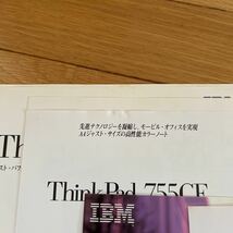 IBM ThinkPad カタログ　93〜94年_画像4