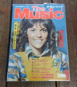 ザ・ミュージック 1977年5月号