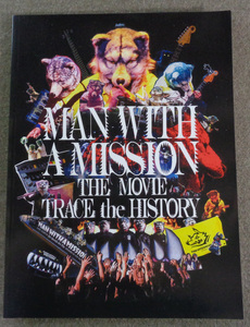 【古本色々】画像で◆映画パンフレット MAN WITH A MISSION THE MOVIE TRACE the HISTORY◆Ｃ－２