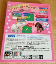 ☆ゲームボーイカラー GBC/かわいい仔犬 なかよしペットシリーズ③◆仲よくなれば「おすわり」「おて」も自由自在491円_画像8