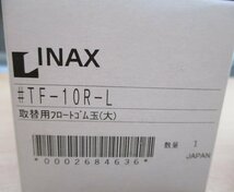 ☆イナックス・リクシル INAX LIXIL ＃TF-10R-L 取替用フロートゴム玉(大)◆純正491円_画像3