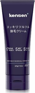 ☆kensen 除毛クリーム 脱毛クリーム 200g◆驚異の除毛力1,991円