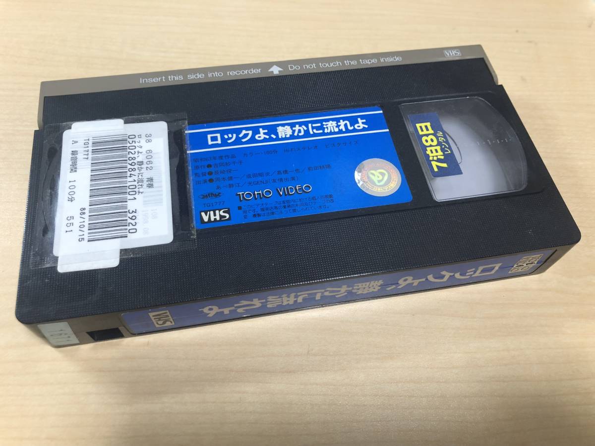 レンタルアップ品ビデオVHS男闘呼組ロックよ静かに流れよいとしの