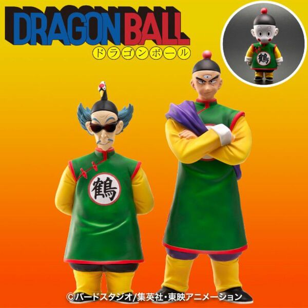 値下不可 美品 ドラゴンボールアライズ 鶴仙人&天津飯 通常カラー【通販限定特典付き 餃子】 新品未開封 国内正規品